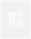结局总be的恶毒女配